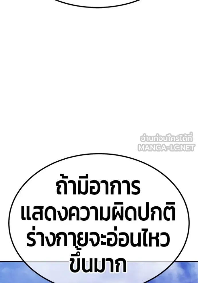 +99 Wooden Stick +99 ตอนที่ 167 383