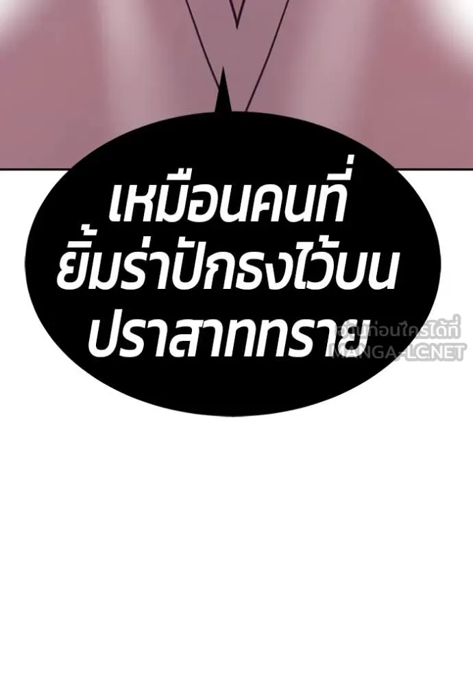 +99 Wooden Stick +99 ตอนที่ 167 392