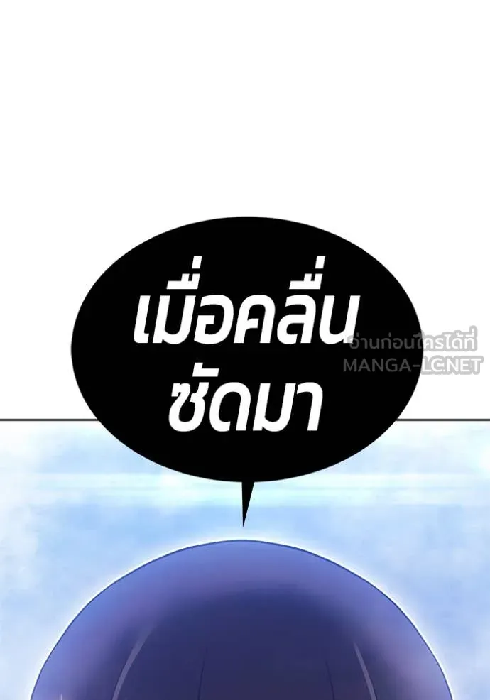 +99 Wooden Stick +99 ตอนที่ 167 393