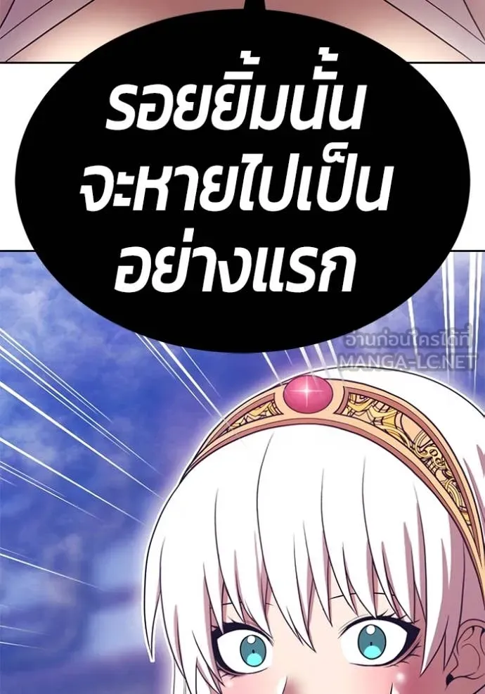 +99 Wooden Stick +99 ตอนที่ 167 395