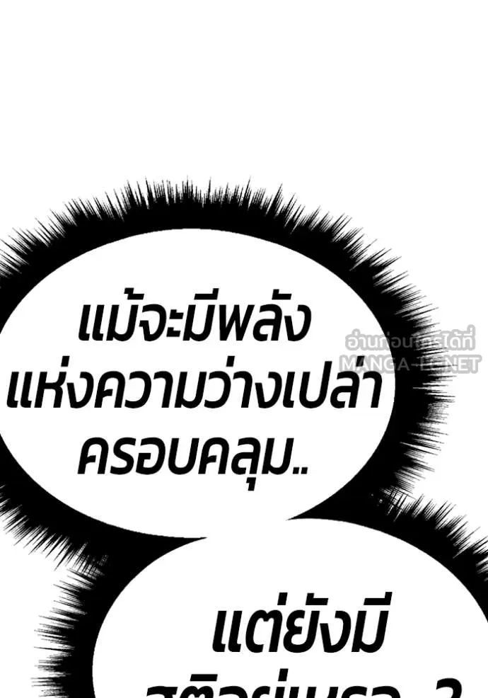 +99 Wooden Stick +99 ตอนที่ 167 399