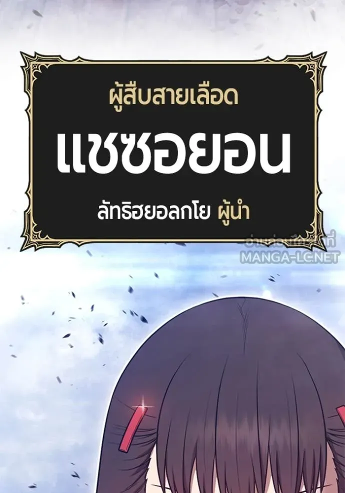 +99 Wooden Stick +99 ตอนที่ 168 6