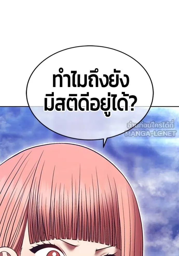 +99 Wooden Stick +99 ตอนที่ 168 13