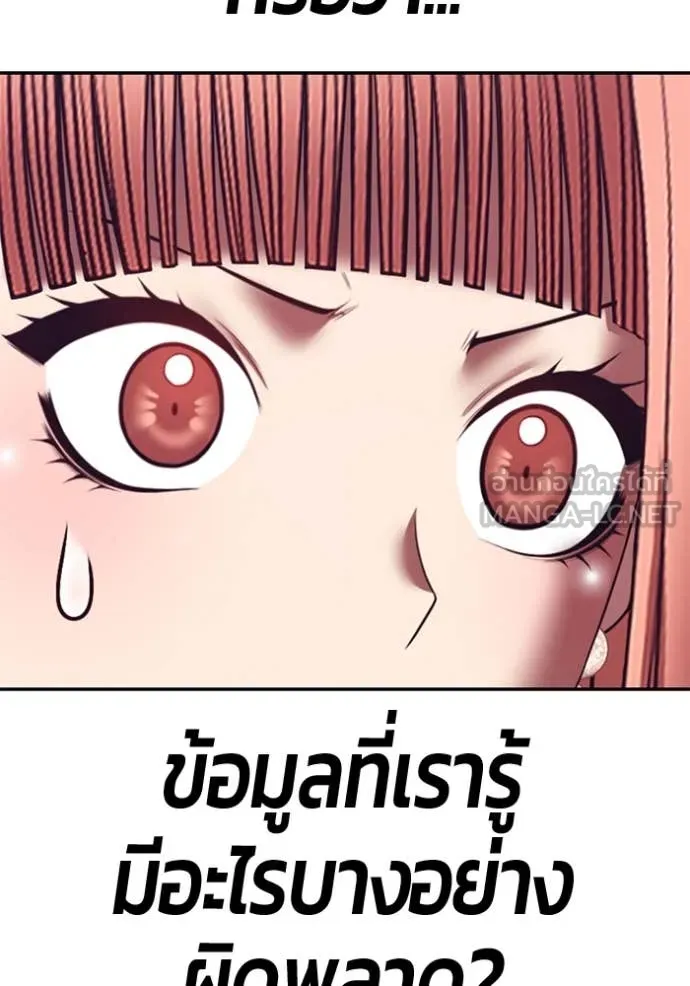 +99 Wooden Stick +99 ตอนที่ 168 16