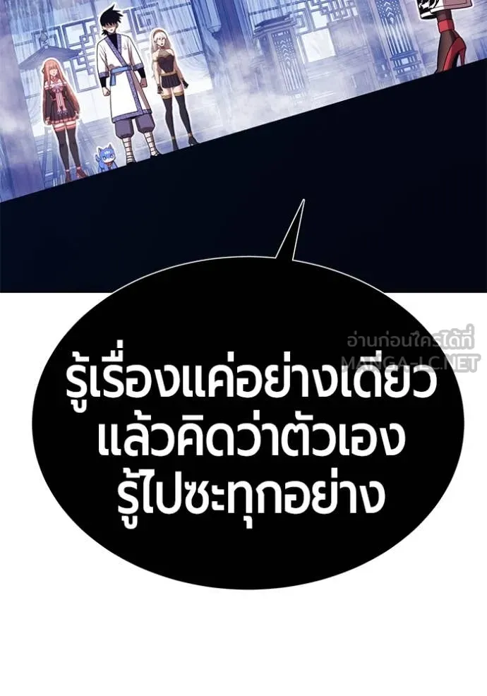 +99 Wooden Stick +99 ตอนที่ 168 19