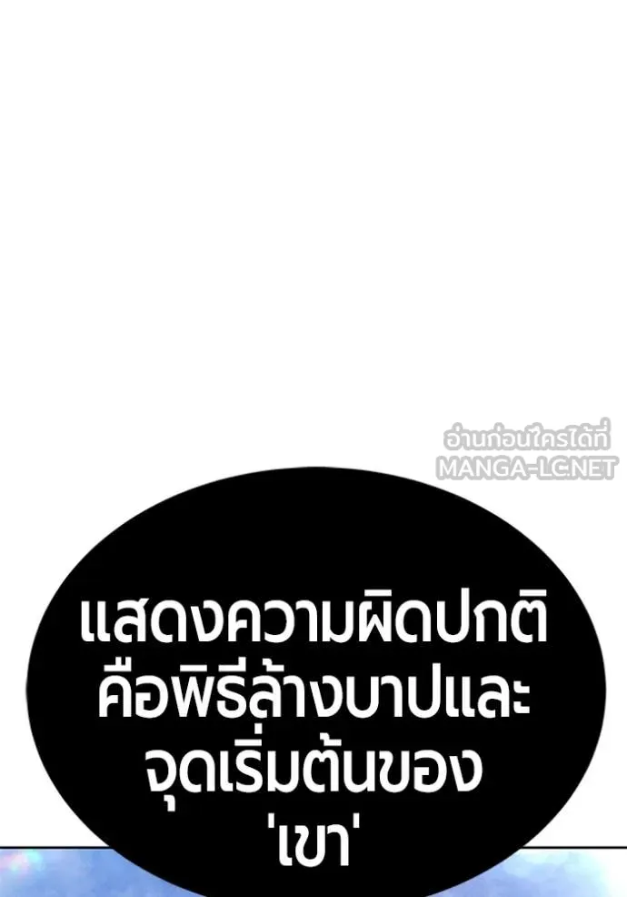 +99 Wooden Stick +99 ตอนที่ 168 20