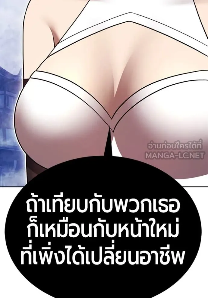 +99 Wooden Stick +99 ตอนที่ 168 22