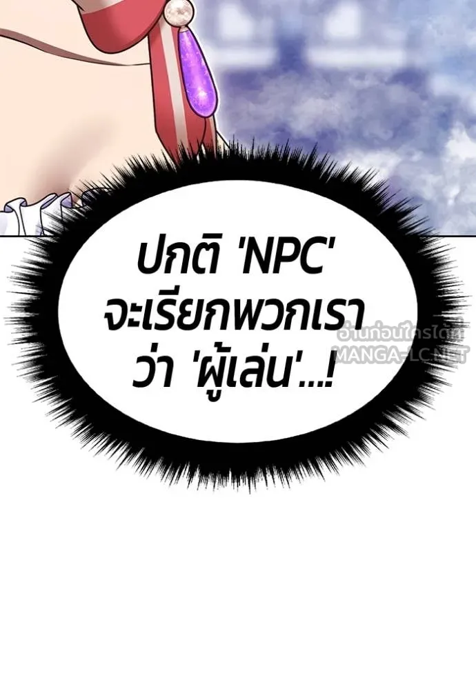+99 Wooden Stick +99 ตอนที่ 168 25