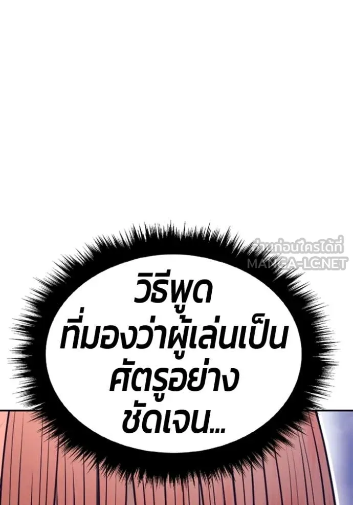 +99 Wooden Stick +99 ตอนที่ 168 26
