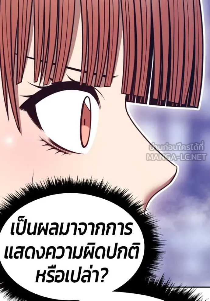 +99 Wooden Stick +99 ตอนที่ 168 27