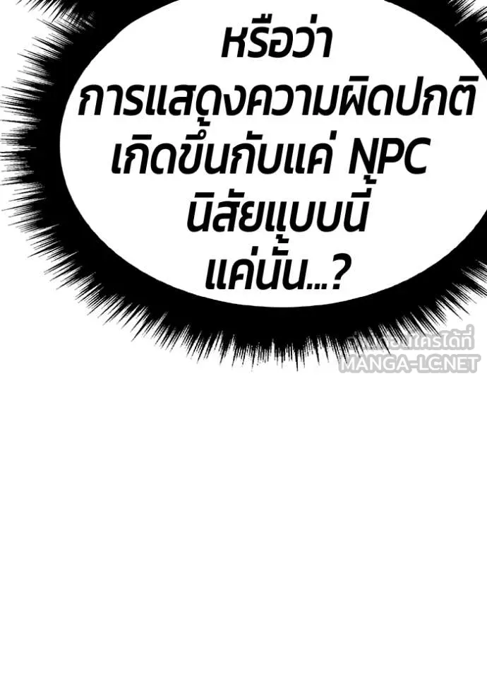 +99 Wooden Stick +99 ตอนที่ 168 28