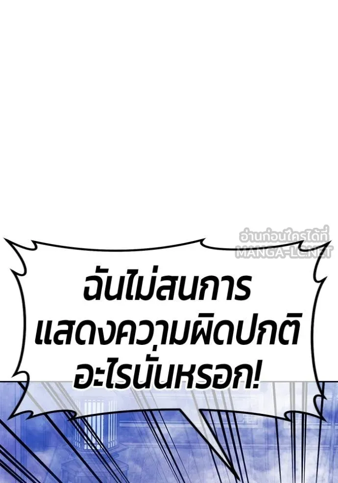 +99 Wooden Stick +99 ตอนที่ 168 29