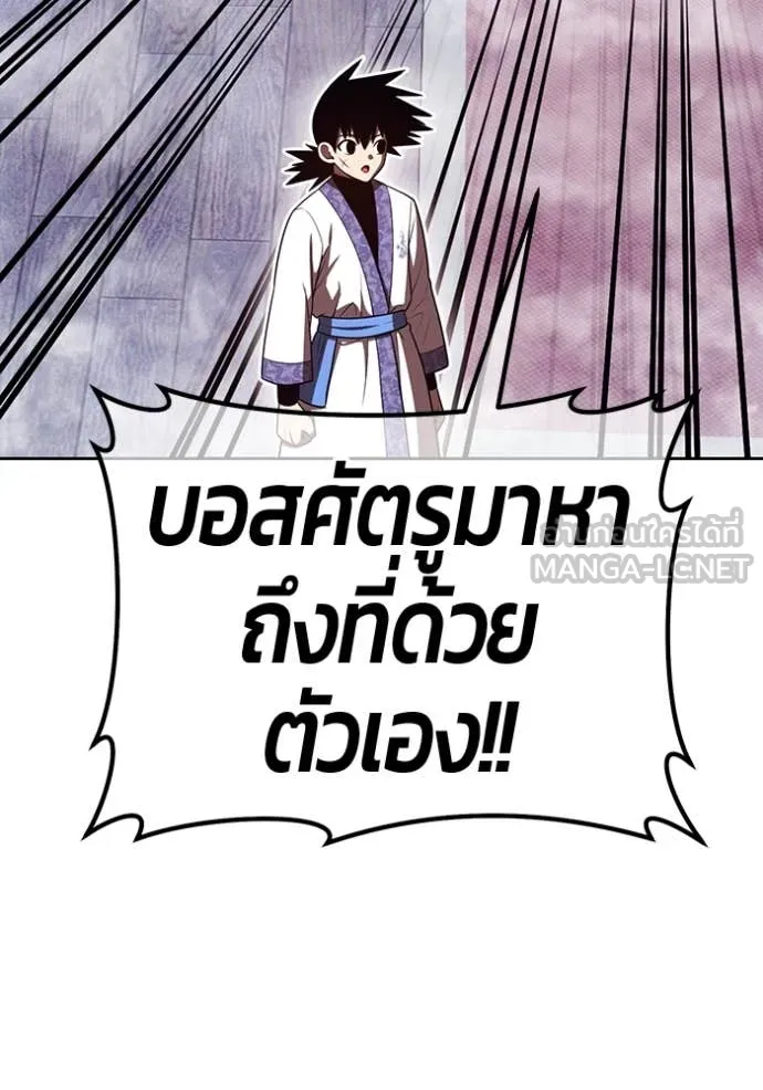 +99 Wooden Stick +99 ตอนที่ 168 31
