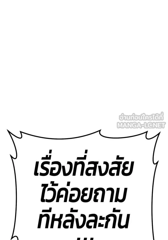 +99 Wooden Stick +99 ตอนที่ 168 32