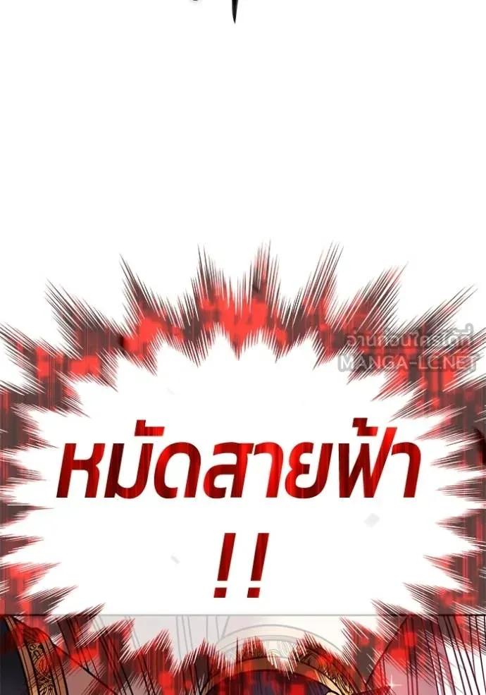 +99 Wooden Stick +99 ตอนที่ 168 39