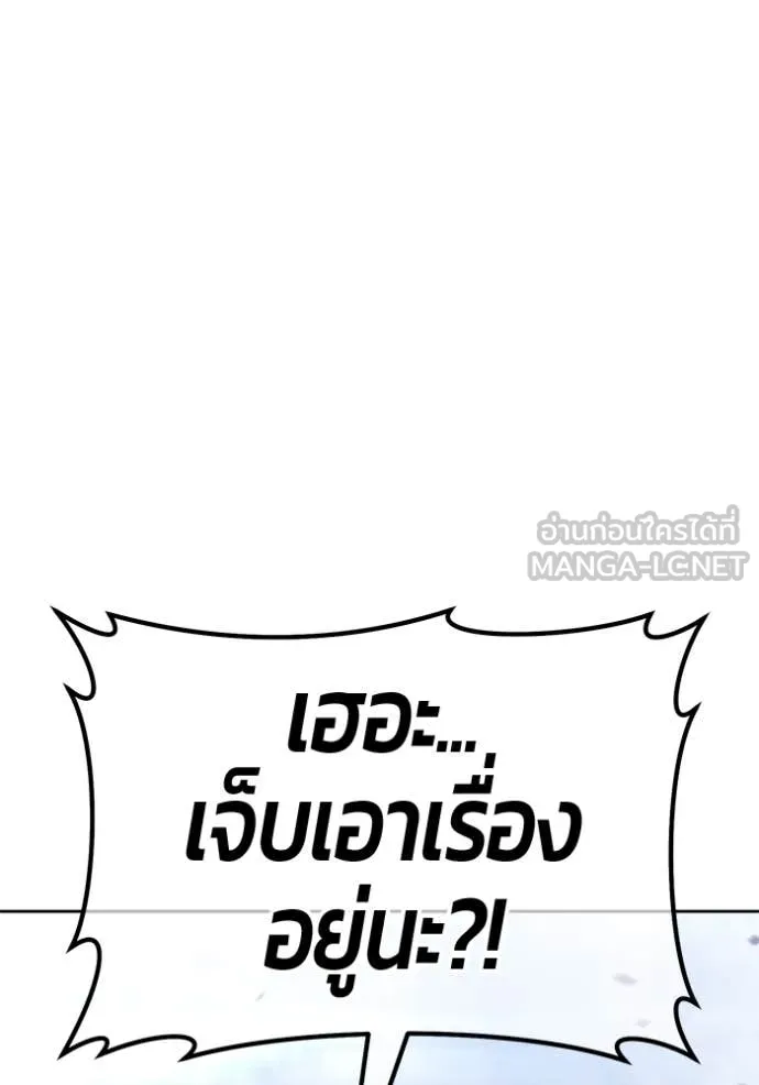 +99 Wooden Stick +99 ตอนที่ 168 67