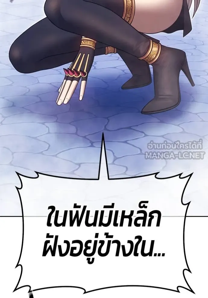 +99 Wooden Stick +99 ตอนที่ 168 69