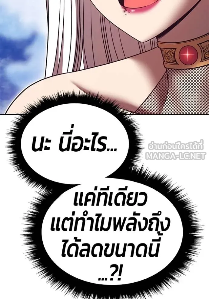+99 Wooden Stick +99 ตอนที่ 168 76