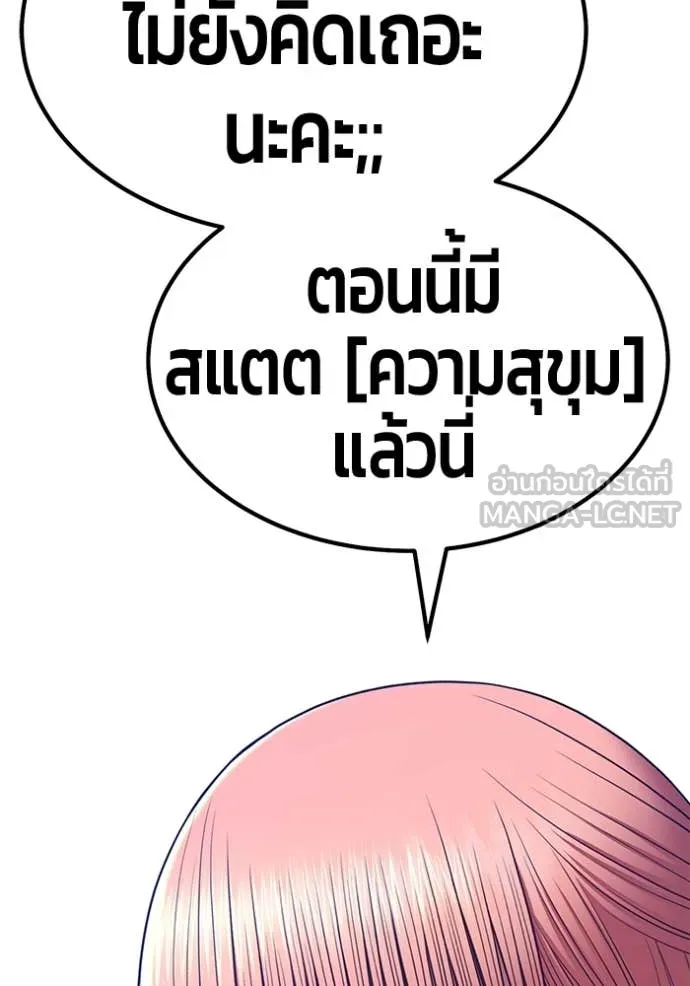 +99 Wooden Stick +99 ตอนที่ 168 81