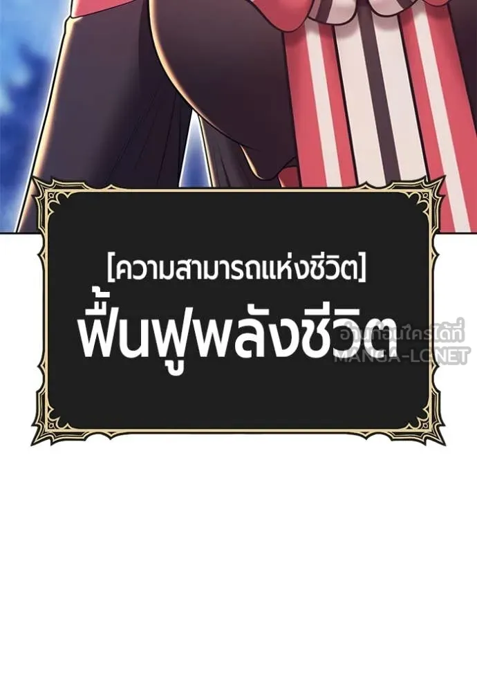 +99 Wooden Stick +99 ตอนที่ 168 83