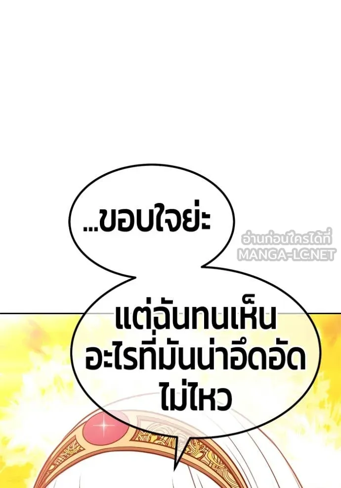 +99 Wooden Stick +99 ตอนที่ 168 84
