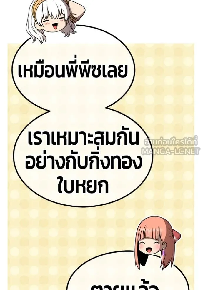+99 Wooden Stick +99 ตอนที่ 168 87