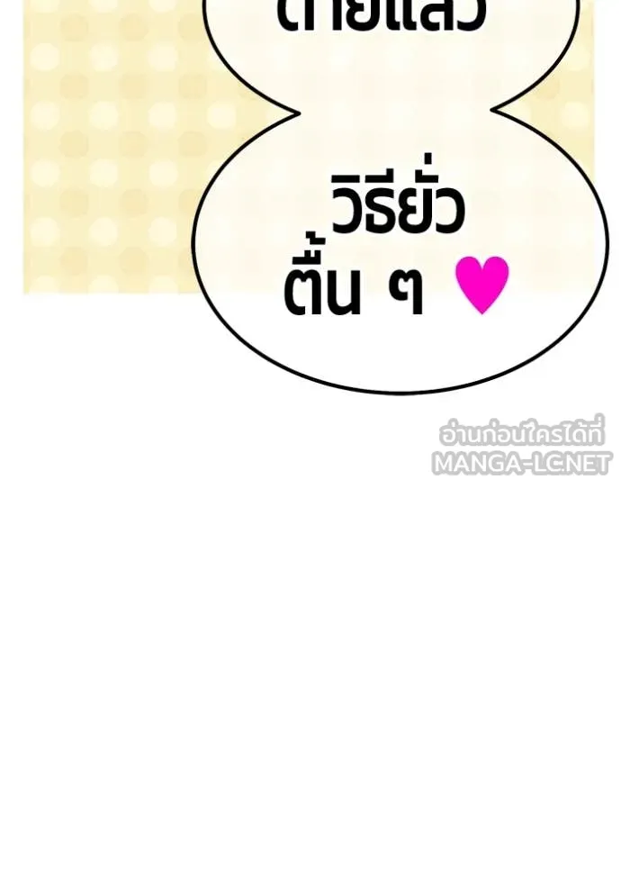 +99 Wooden Stick +99 ตอนที่ 168 88