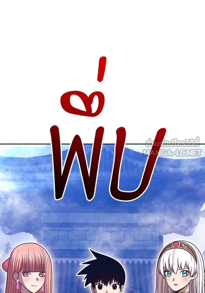 +99 Wooden Stick +99 ตอนที่ 168 89