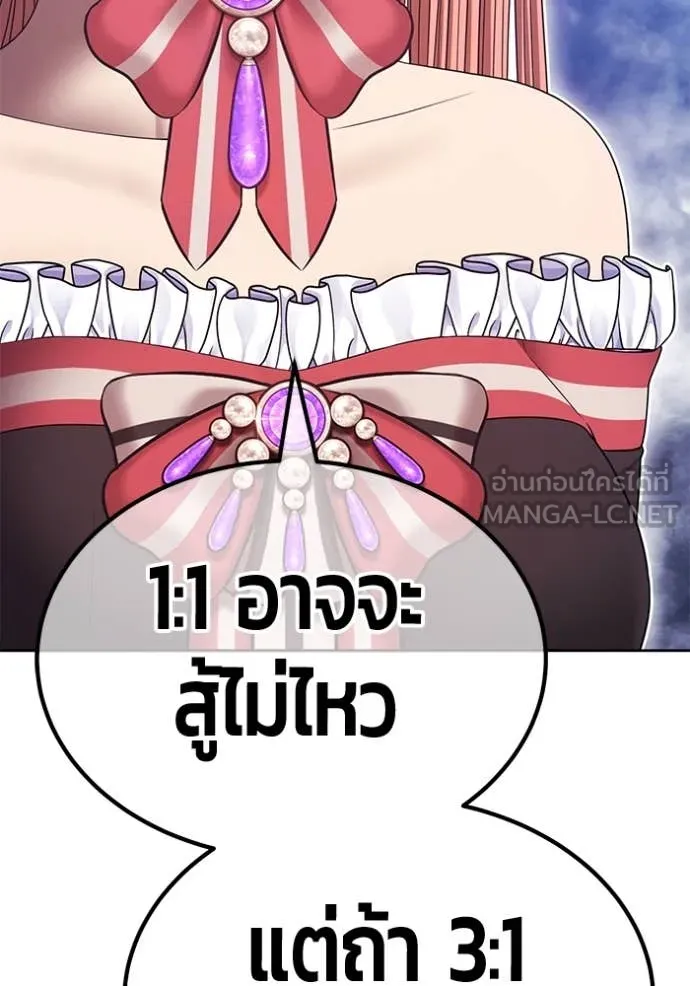 +99 Wooden Stick +99 ตอนที่ 168 93