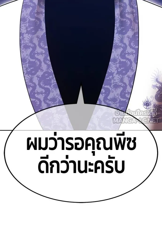 +99 Wooden Stick +99 ตอนที่ 168 96
