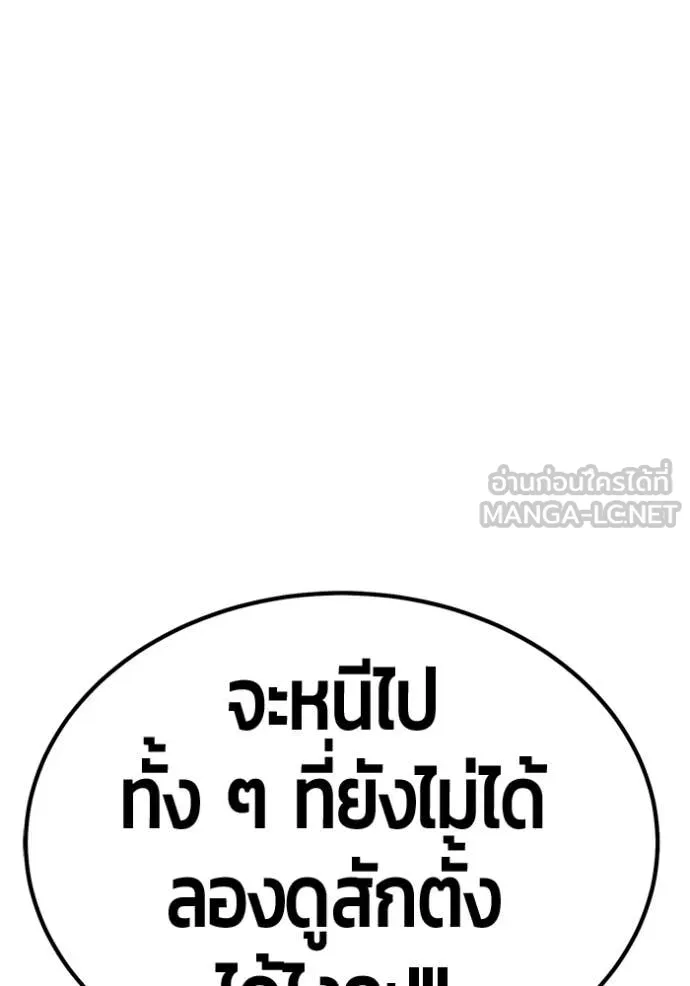 +99 Wooden Stick +99 ตอนที่ 168 97