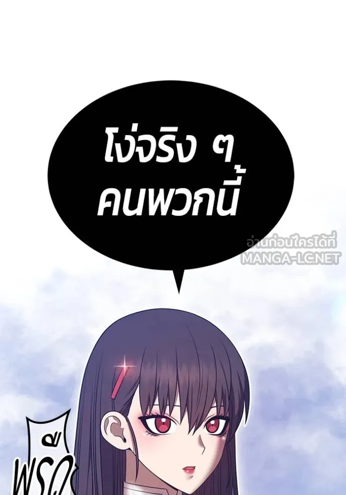 +99 Wooden Stick +99 ตอนที่ 168 103