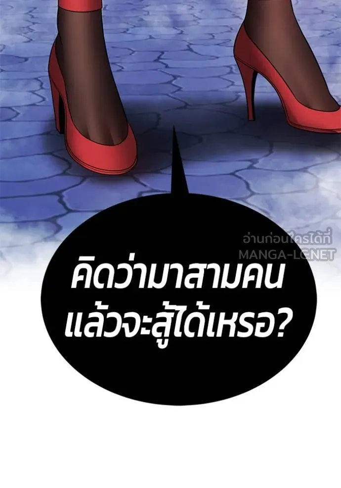 +99 Wooden Stick +99 ตอนที่ 168 106