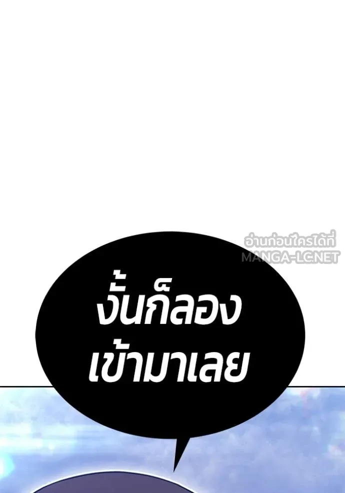 +99 Wooden Stick +99 ตอนที่ 168 107