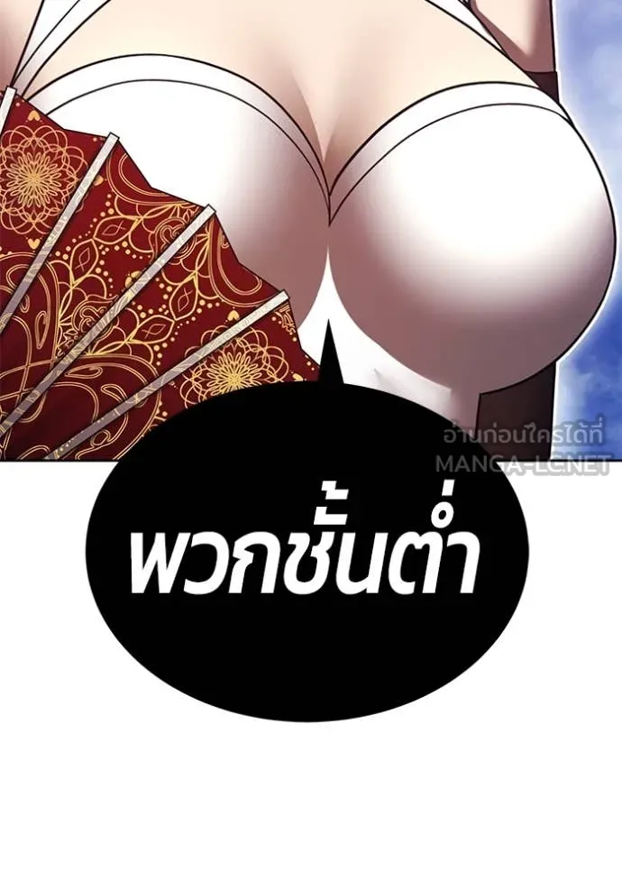 +99 Wooden Stick +99 ตอนที่ 168 109