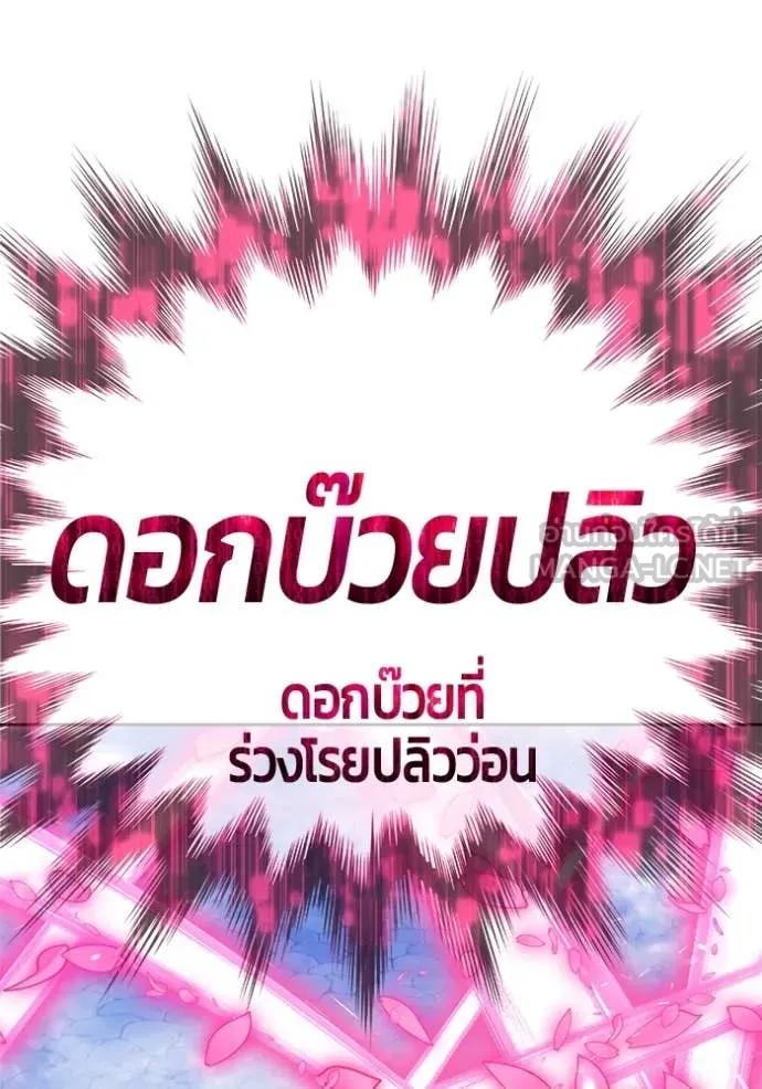 +99 Wooden Stick +99 ตอนที่ 168 117