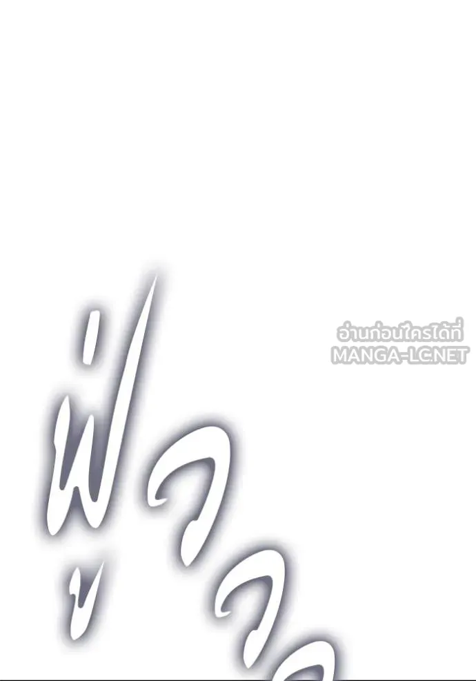 +99 Wooden Stick +99 ตอนที่ 168 155