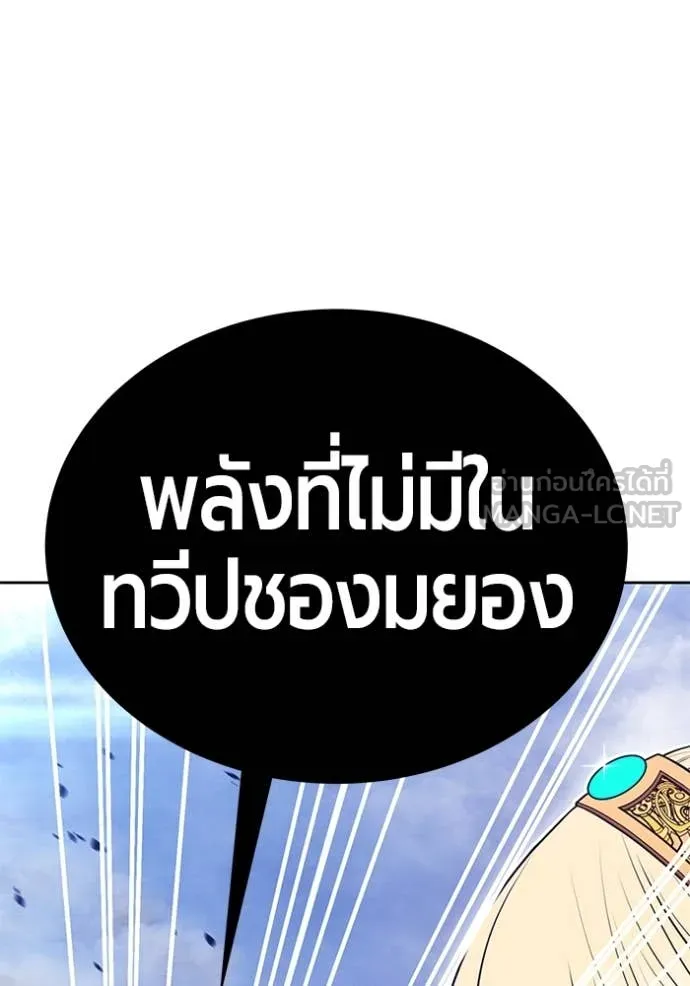 +99 Wooden Stick +99 ตอนที่ 168 158