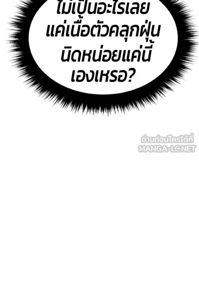 +99 Wooden Stick +99 ตอนที่ 168 165