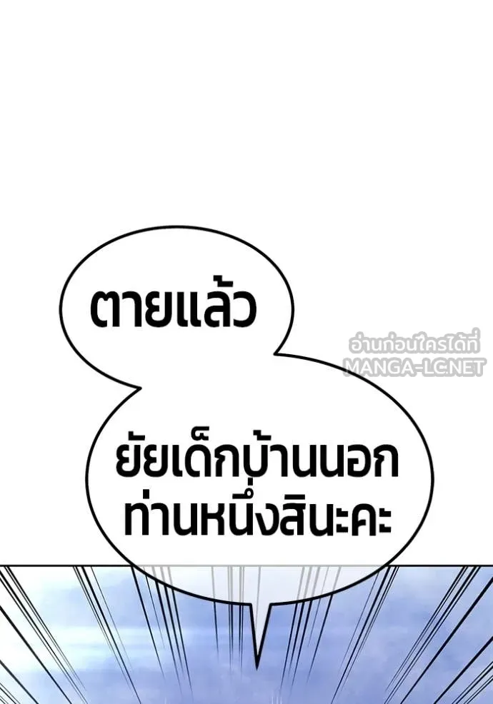 +99 Wooden Stick +99 ตอนที่ 168 166