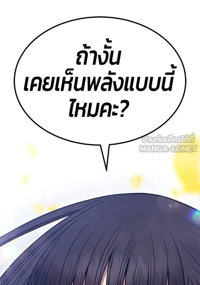 +99 Wooden Stick +99 ตอนที่ 168 173