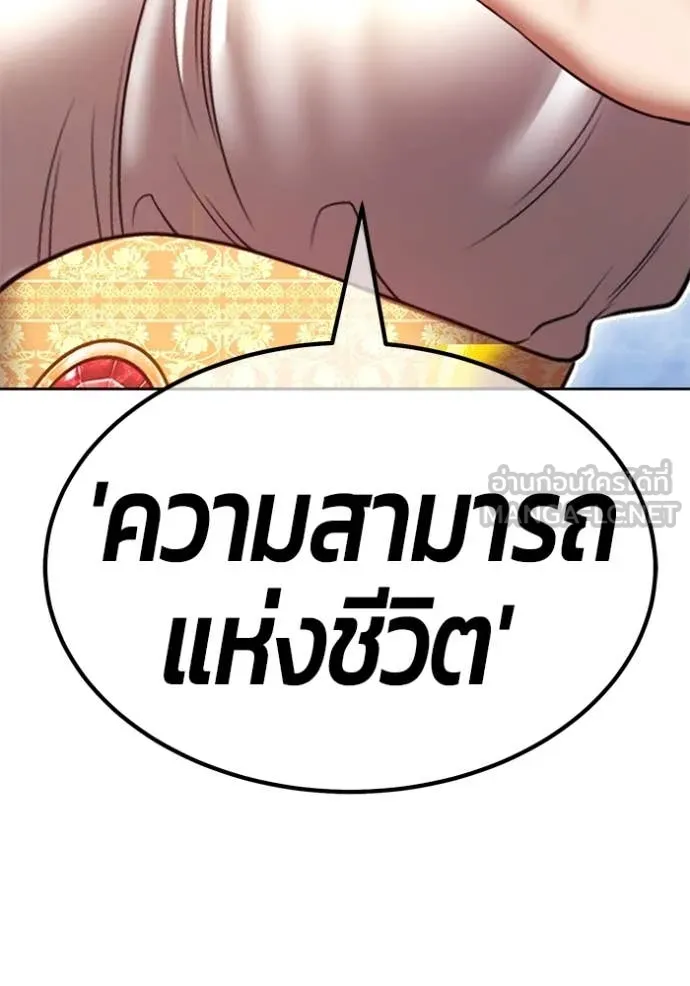 +99 Wooden Stick +99 ตอนที่ 168 175
