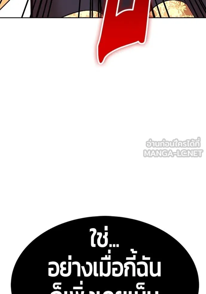 +99 Wooden Stick +99 ตอนที่ 168 181