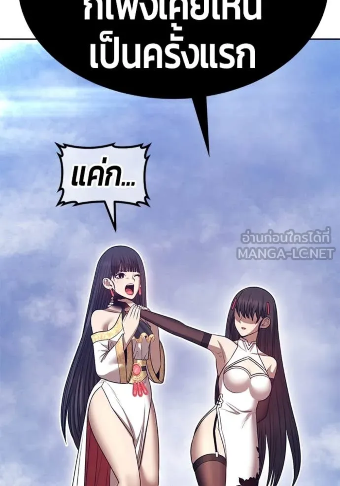 +99 Wooden Stick +99 ตอนที่ 168 182