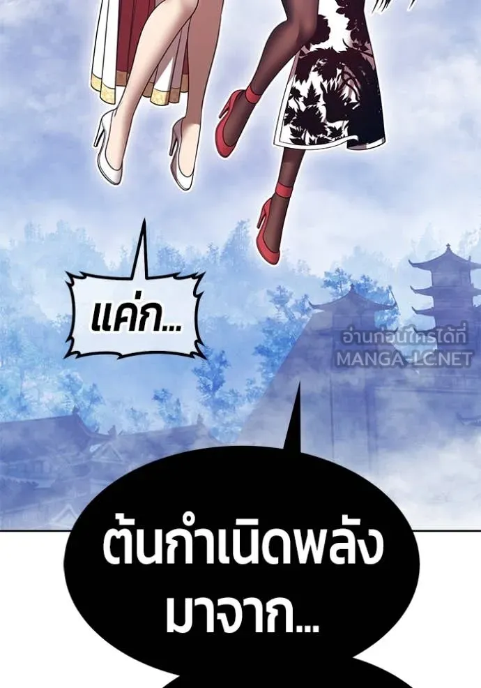 +99 Wooden Stick +99 ตอนที่ 168 183