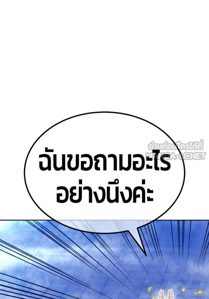 +99 Wooden Stick +99 ตอนที่ 168 192