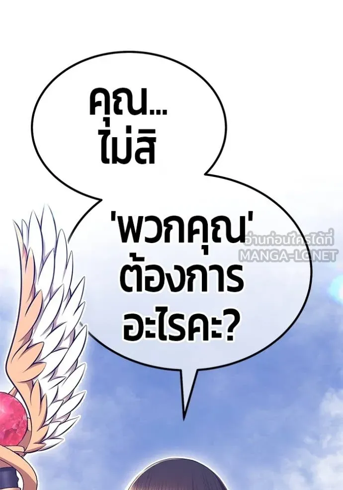 +99 Wooden Stick +99 ตอนที่ 168 195