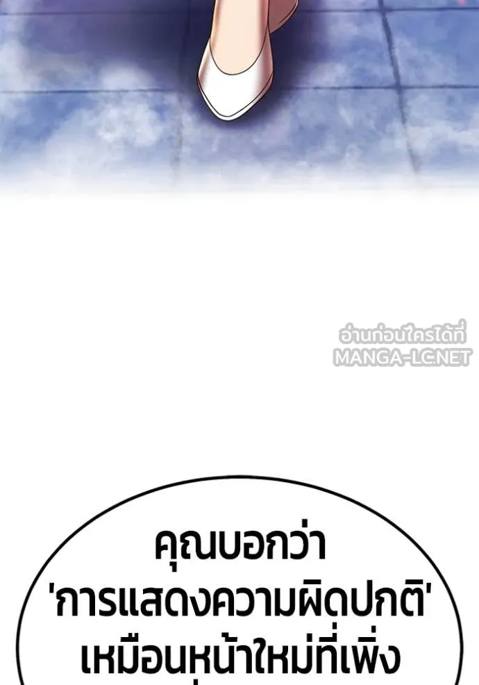 +99 Wooden Stick +99 ตอนที่ 168 198