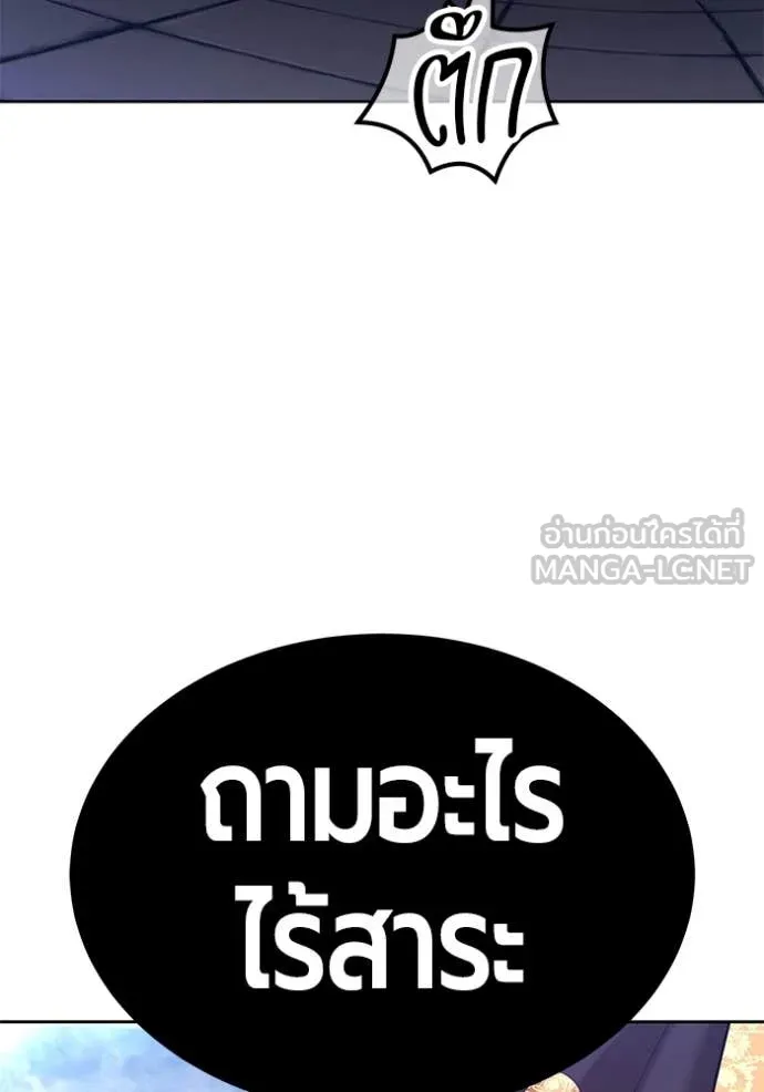 +99 Wooden Stick +99 ตอนที่ 168 203