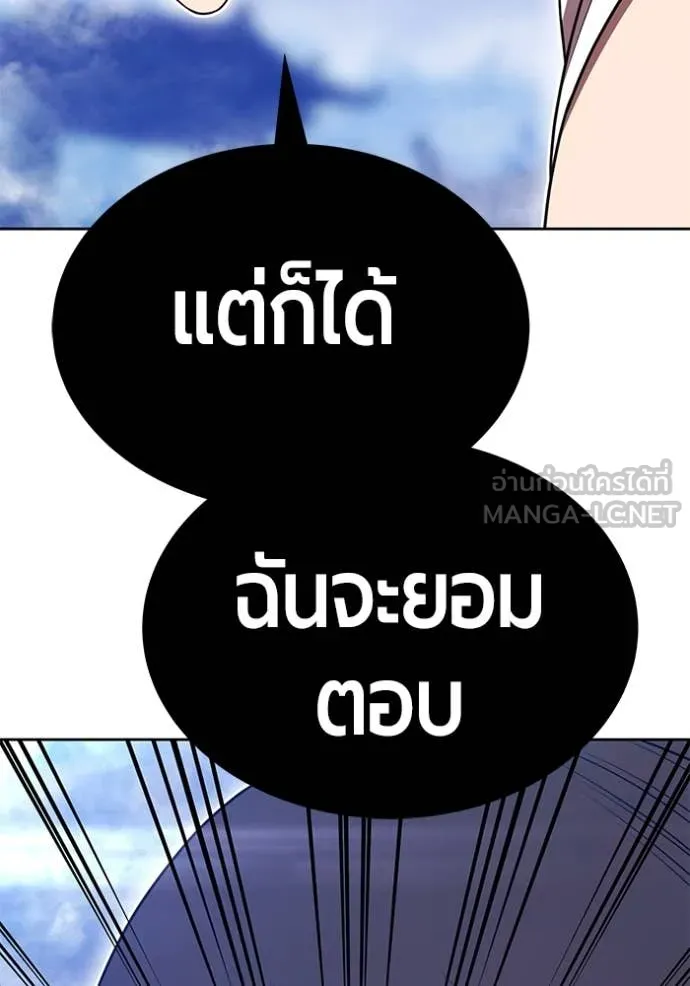 +99 Wooden Stick +99 ตอนที่ 168 205